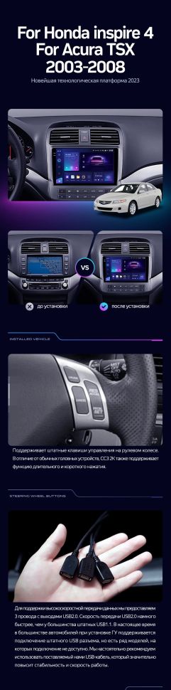 Штатная магнитола Teyes CC3 2K 360 6/128 Acura TSX (2003-2008)