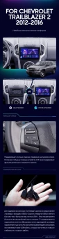 Штатная магнитола Teyes CC3 2K 6/128 Chevrolet TrailBlazer 2 (2012-2015)
