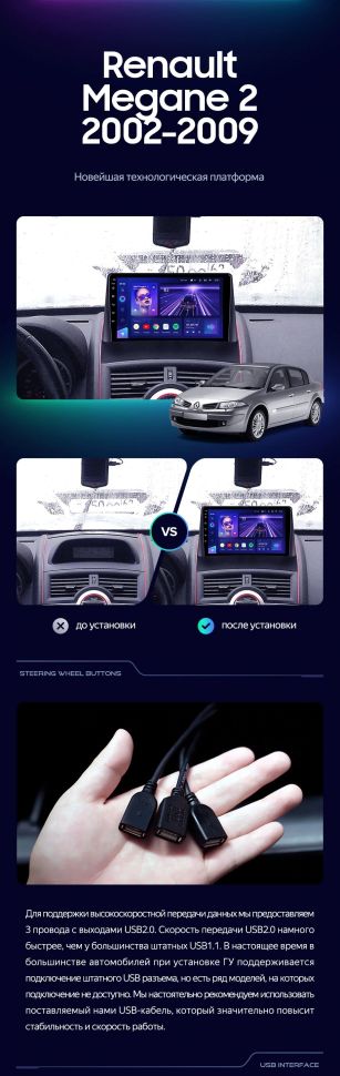 Штатная магнитола Teyes CC3 2K 6/128 Renault Megane 2 (2002-2009)