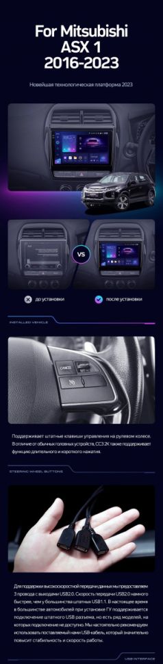 Штатная магнитола Teyes CC3L WiFi 2/32 Mitsubishi ASX (2016-2023) Тип-B