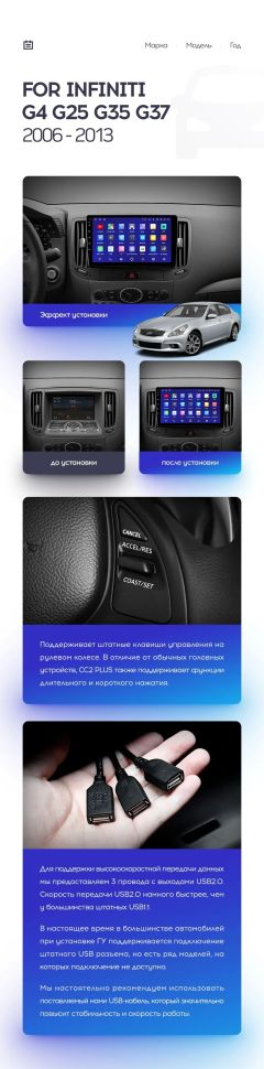 Штатная магнитола Teyes CC3 4/32 Infiniti G4 G25 G35 G37 (2006-2013)