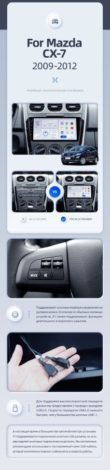 Штатная магнитола Teyes X1 4G 2/32 Mazda CX-7 7 ER (2009-2012)