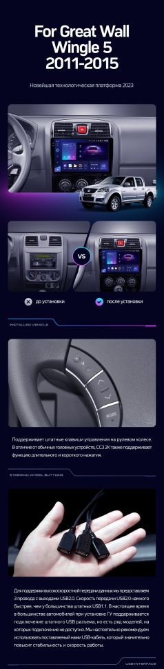 Штатная магнитола Teyes CC3 2K 6/128 Great Wall Wingle 5 (2011-2015)
