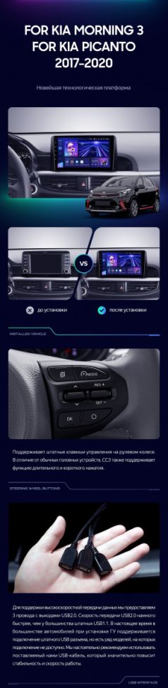 Штатная магнитола Teyes CC3 2K 4/32 Kia Picanto (2017-2020)