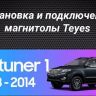 Штатная магнитола Teyes CC3 4/32 Toyota Fortuner 2 (2015-2024)