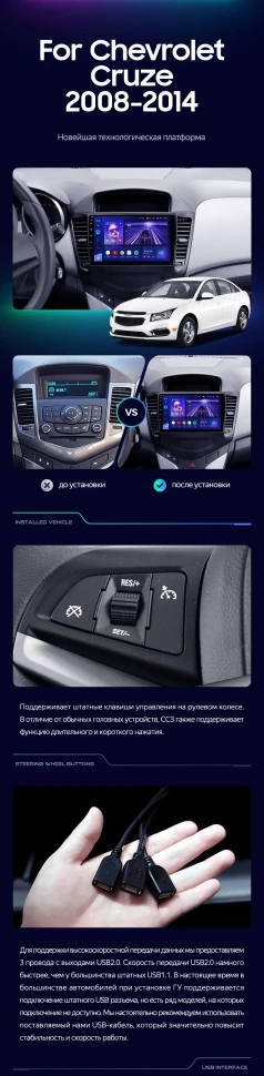 Штатная магнитола Teyes CC3 2K 4/32 Chevrolet Cruze J300 (2008-2014)