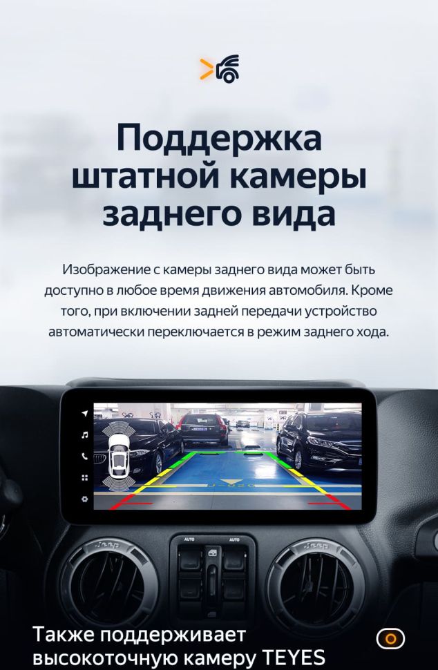 Штатная магнитола Teyes LUX ONE 4/32 Jeep Wrangler 3 JK (2010-2018)