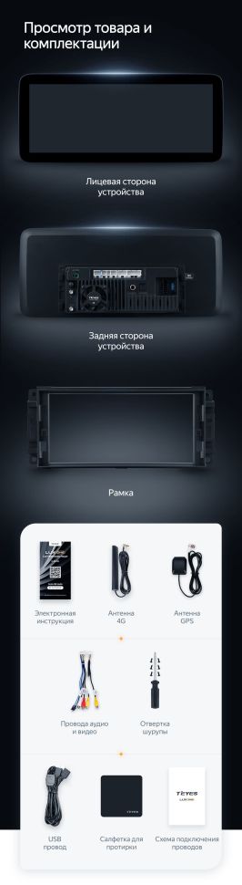 Штатная магнитола Teyes LUX ONE 4/32 Jeep Wrangler 3 JK (2010-2018)