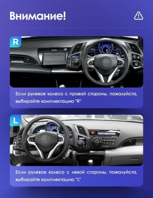 Штатная магнитола Teyes CC3L 4/64 Honda CR-Z 1 (2010-2016) Правый руль