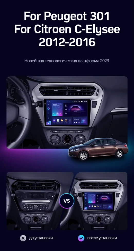 Штатная магнитола Teyes CC3 2K 360 6/128 Peugeot 301 (2012-2016) F2