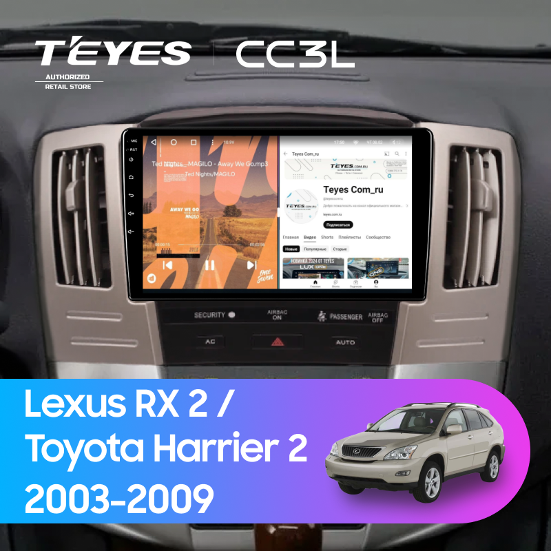 Штатная магнитола Teyes CC3L 4/64 Lexus RX 2 (2003-2009) F2