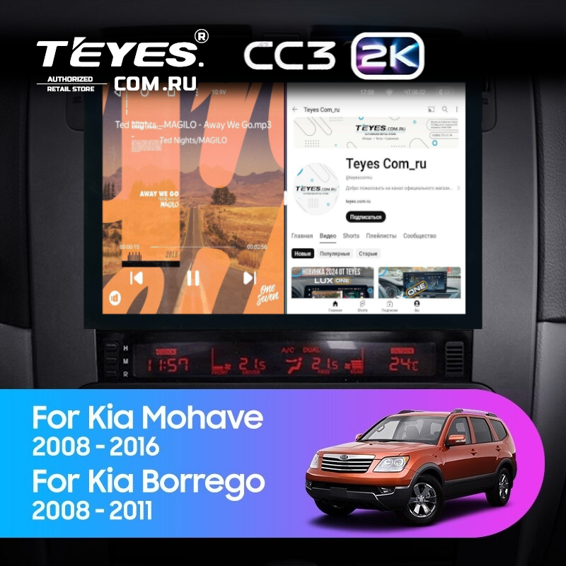 Штатная магнитола Teyes CC3 2K 4/32 Kia Mohave (2008-2016) (13")
