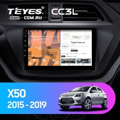 Штатная магнитола Teyes CC3L 4/32 Lifan X50 (2015-2019)