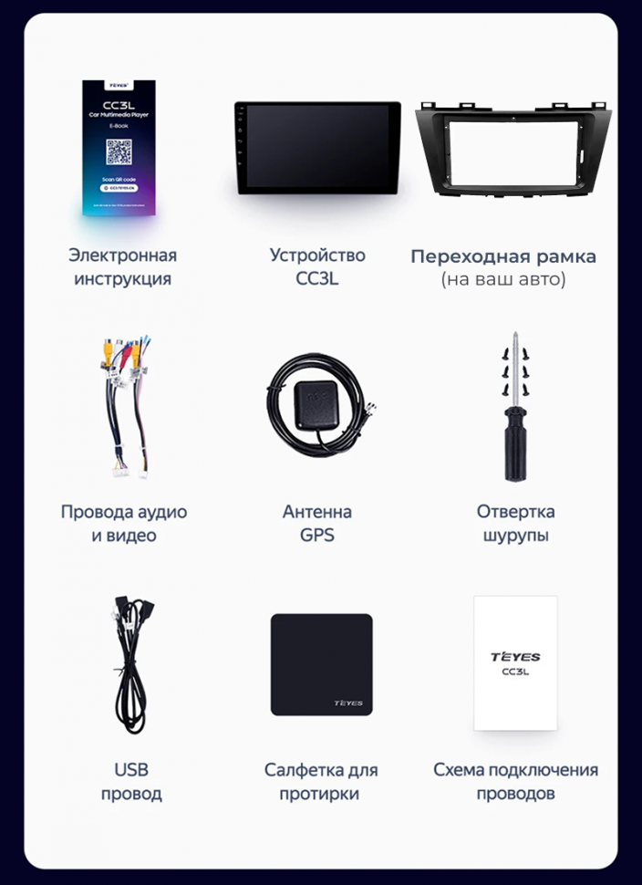 Штатная магнитола Teyes CC3L WiFi 2/32 Hyundai i20 2 GB (2018-2020)