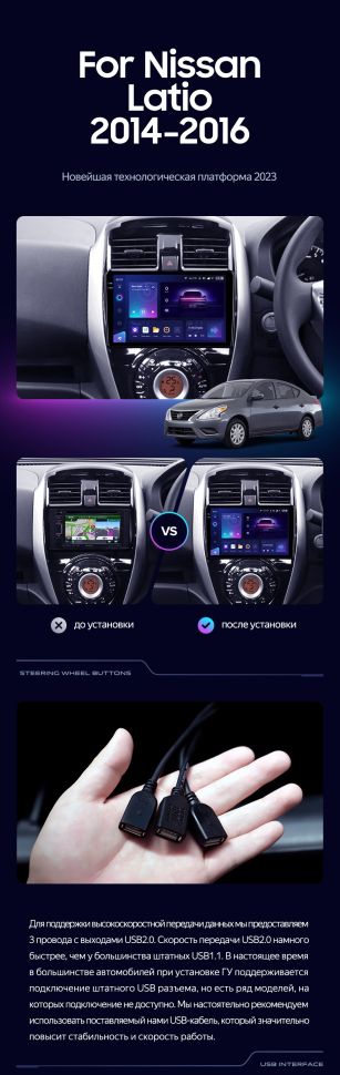 Штатная магнитола Teyes CC3 2K 4/64 Nissan Latio N17 (2014-2016) Правый руль