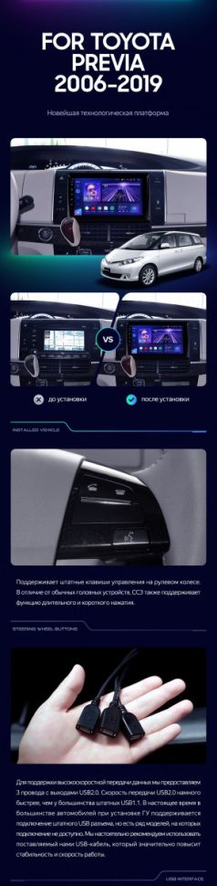 Штатная магнитола Teyes CC3 2K 360 6/128 Toyota Previa XR50 (2006-2019)
