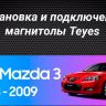 Штатная магнитола Teyes LUX ONE 4/32 Mazda Axela 3 (2013-2017) Тип-B Правый руль