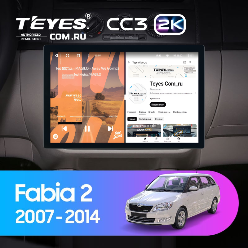 Штатная магнитола Teyes CC3 2K 6/128 Skoda Fabia 2 (2007-2014) (11")