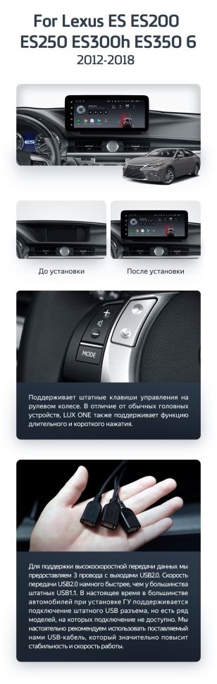 Штатная магнитола Teyes LUX ONE 4/32 Lexus ES ES200 ES250 ES300h ES350 XV60 VI 6 (2012-2018) Тип-A