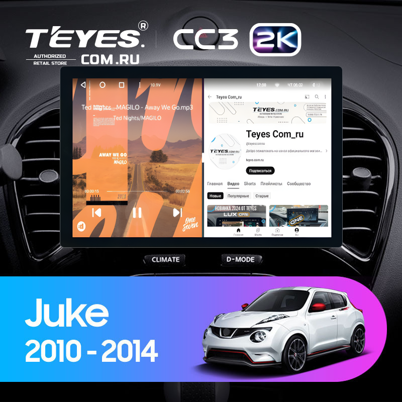 Штатная магнитола Teyes CC3 2K 4/64 Nissan Juke (2010-2014) (11")