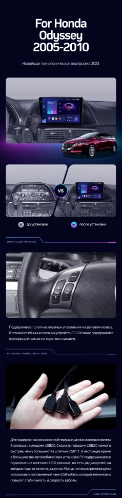 Штатная магнитола Teyes CC3 2K 360 6/128 Honda Odyssey (2005-2010) (US EDITION)