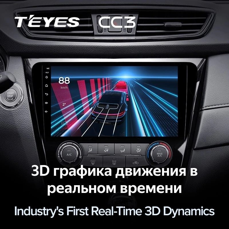 Штатная магнитола Teyes CC3 4/32 Nissan Qashqai 2 (2013-2021) F2 климат контроль Тип-AB