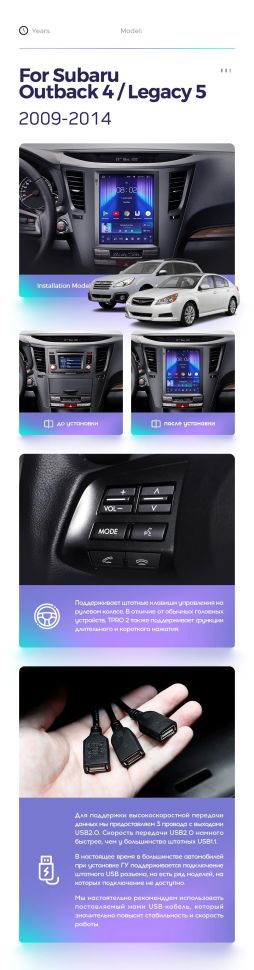 Штатная магнитола Tesla style Teyes TPRO 2 4/32 Subaru Outback 4 BR Legacy 5 (2009-2014)