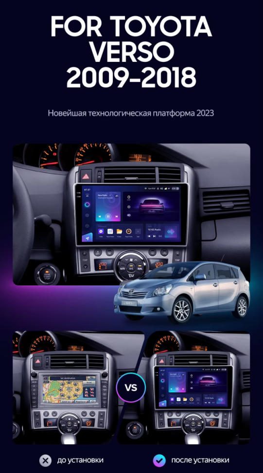 Штатная магнитола Teyes CC3 2K 360 6/128 Toyota Verso R20 (2009-2018) F1