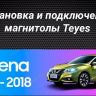 Штатная магнитола Teyes CC3L 4/32 Nissan Serena 5 C27 (2016-2019) F2 Правый руль