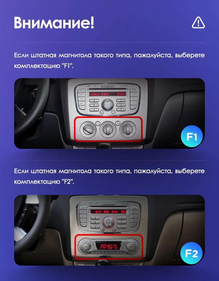 Переходная рамка Ford Focus 2 Mk 2 (2004-2011) F2 (9")