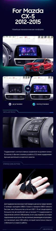 Штатная магнитола Teyes CC3 4/32 Mazda CX-5 (2012-2015) Тип-B