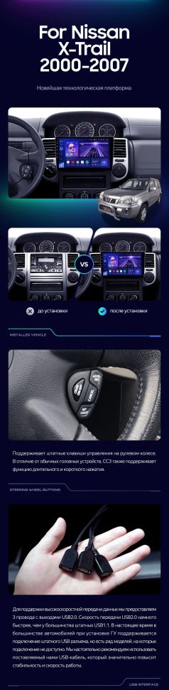 Штатная магнитола Teyes CC3 2K 4/64 Nissan X-Trail T30 (2000-2007) F1