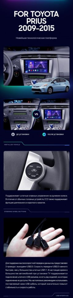 Штатная магнитола Teyes CC3 2K 360 6/128 Toyota Prius XW30 (2009-2015)