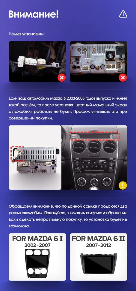 Переходная рамка Mazda 6 GG (2002-2007) (9")