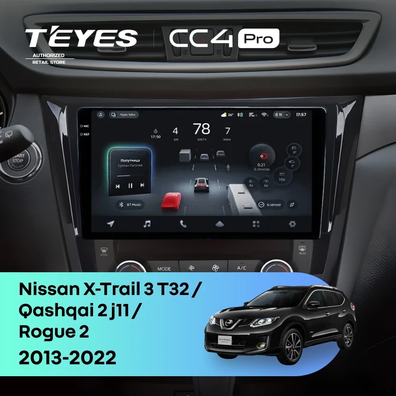 Штатная магнитола Teyes CC4 Pro 12/256 Nissan X-Trail 3 T32 (2013-2022) F3 Тип-C