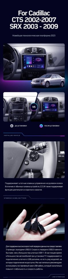 Штатная магнитола Teyes CC3 2K 4/64 Cadillac CTS (2002-2007)