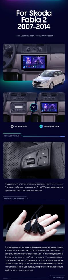 Штатная магнитола Teyes CC3 2K 6/128 Skoda Fabia 2 (2007-2014)