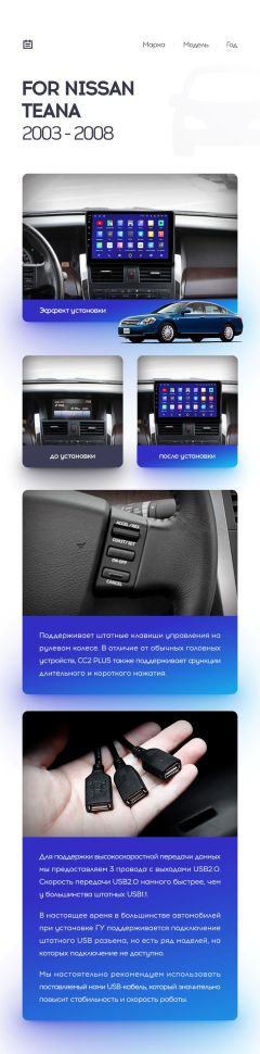 Переходная рамка Nissan Teana J31 (2003-2008) (9")