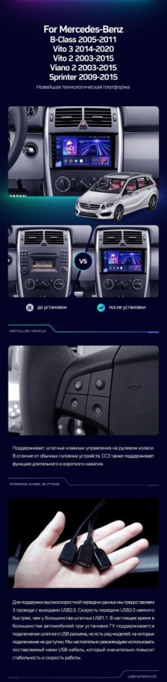 Штатная магнитола Teyes CC3 4/32 Mercedes-Benz Viano W639\W447 (2003-2022)