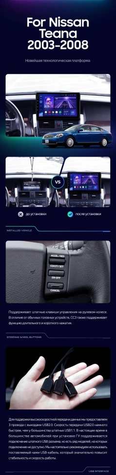 Штатная магнитола Teyes CC3 2K 360 6/128 Nissan Teana J31 (2003-2008) F1