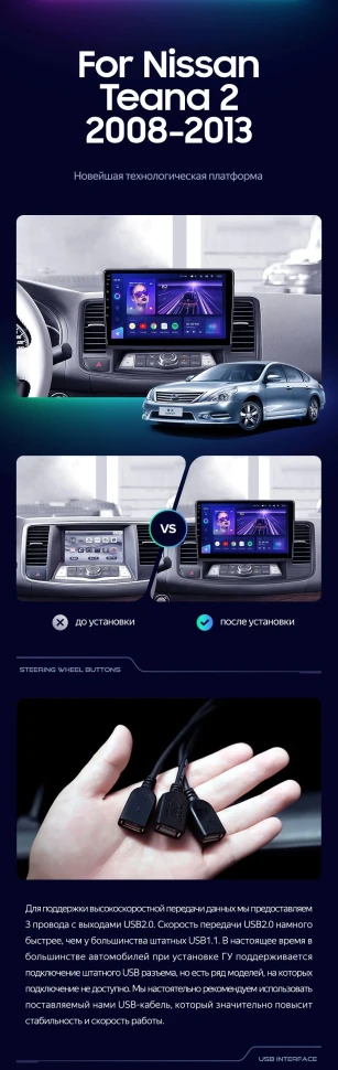 Штатная магнитола Teyes CC3L 4/32 Nissan Teana J32 (2008-2013) Тип-A