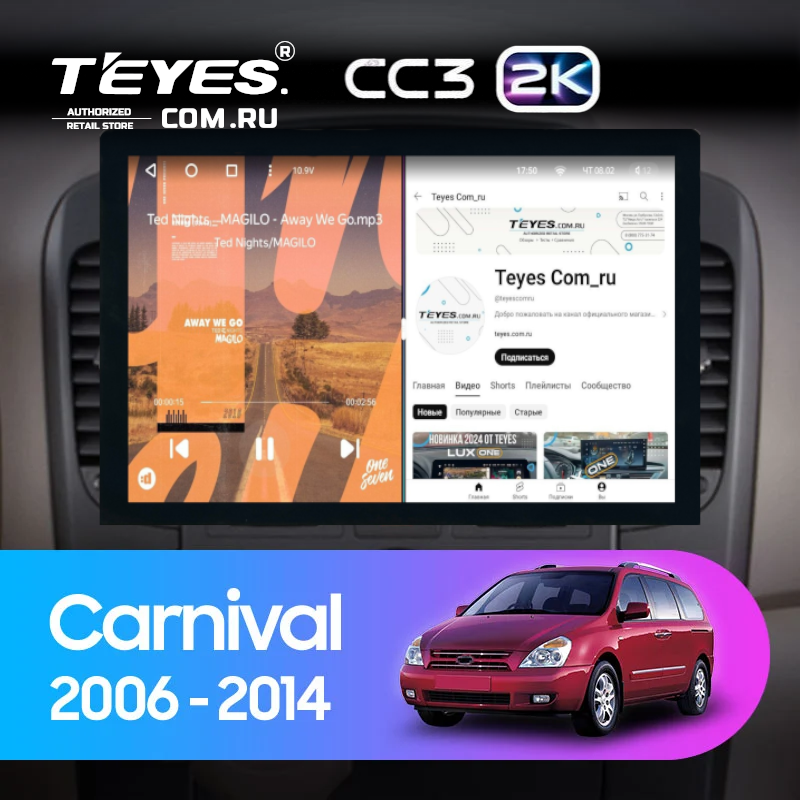 Штатная магнитола Teyes CC3 2K 4/64 Kia Carnival VQ (2006-2014) (13")