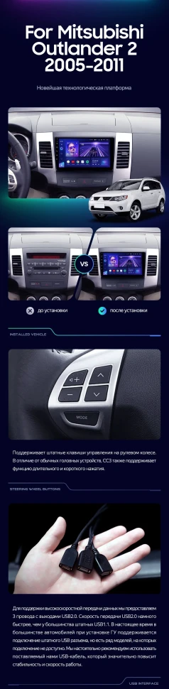 Штатная магнитола Teyes CC3 2K 6/128 Citroen C-Crosser 1 (2007-2013) Тип-B