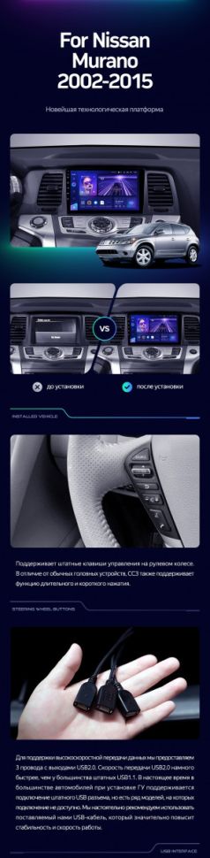 Штатная магнитола Teyes CC3 2K 4/64 Nissan Murano Z50 (2002-2015)