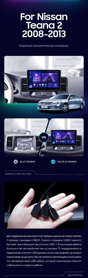 Штатная магнитола Teyes CC3L 4/32 Nissan Teana J32 (2008-2013) Тип-B