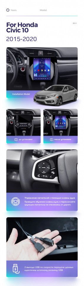 Штатная магнитола Tesla style Teyes TPRO 2 4/64 Honda Civic 10 FC FK (2015-2020)