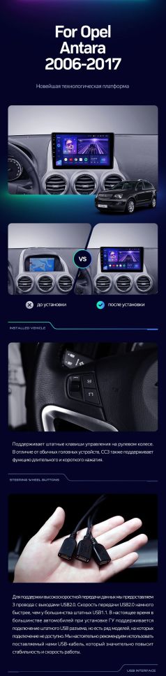 Штатная магнитола Teyes CC3 2K 4/64 Opel Antara 1 (2006-2017)