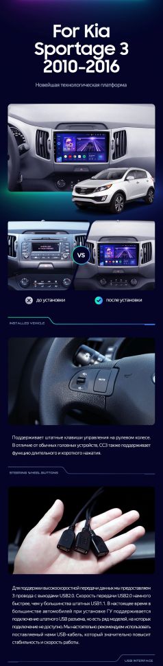 Штатная магнитола Teyes CC3 2K 6/128 Kia Sportage 3 SL (2010-2016) Тип-C