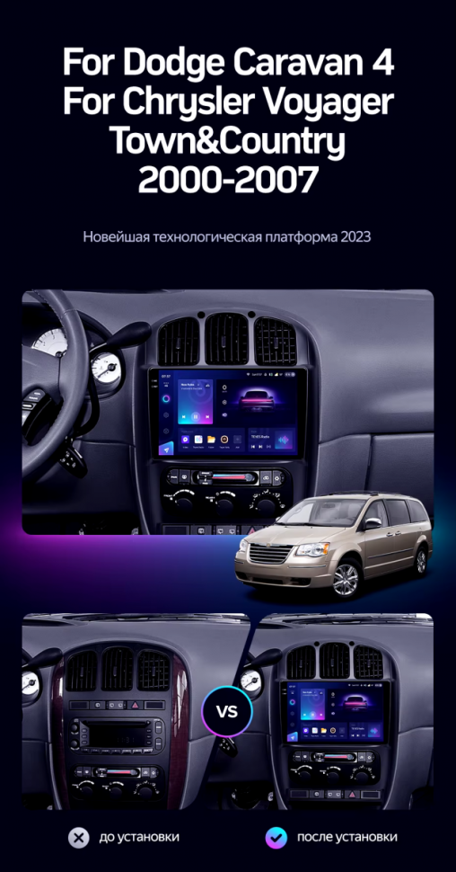 Штатная магнитола Teyes CC3 2K 6/128 Dodge Caravan 4 (2000-2007) Тип-B