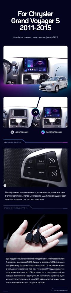 Переходная рамка Chrysler Grand Voyager 5 (2011-2015) (9")